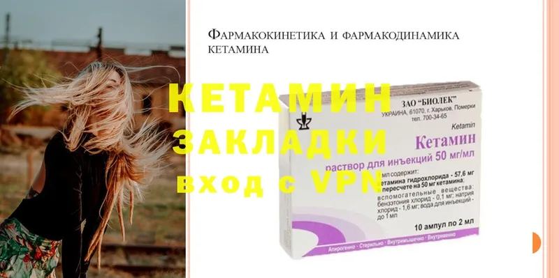 как найти закладки  Борисоглебск  Кетамин ketamine 